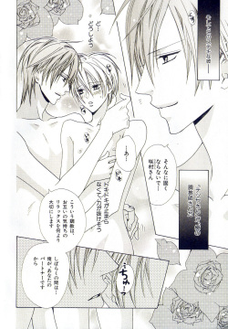 [Anthology] b-BOY Phoenix Vol.10 Odougu Tokushuu page 7