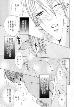 [Anthology] b-BOY Phoenix Vol.10 Odougu Tokushuu page 8