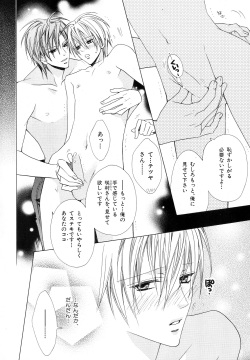[Anthology] b-BOY Phoenix Vol.10 Odougu Tokushuu page 9