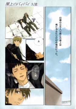 [Anthology] b-BOY Phoenix Vol.9 Gakuran Tokushuu page 4
