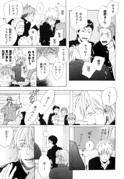 [Anthology] b-BOY Phoenix Vol.9 Gakuran Tokushuu page 8
