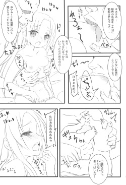 (C81) [CRAFT-GEAR (Oke)] Youjo wa Ookina Otomodachi ga Ooi (Boku wa Tomodachi ga Sukunai) page 7