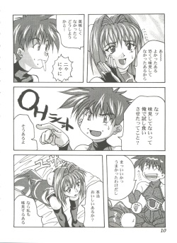 [Anthology] Girl's Parade 99 Cut 9 (Various) page 10