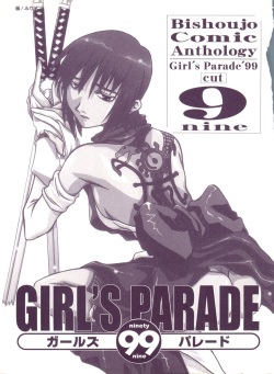[Anthology] Girl's Parade 99 Cut 9 (Various) page 2