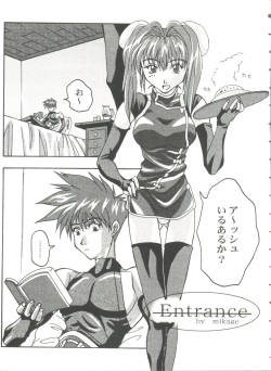 [Anthology] Girl's Parade 99 Cut 9 (Various) page 5