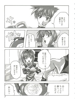 [Anthology] Girl's Parade 99 Cut 9 (Various) page 7
