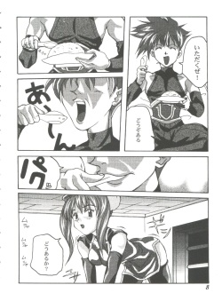 [Anthology] Girl's Parade 99 Cut 9 (Various) page 8