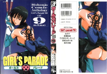 [Anthology] Girl's Parade 99 Cut 9 (Various) cover