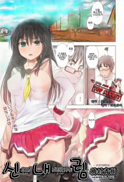 [Hashimura Aoki] Kami Oroshi | 신내림 (COMIC AUN 2016-07) [Korean] [TOP SECRET] page 1