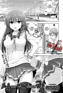 [Hashimura Aoki] Kami Oroshi | 신내림 (COMIC AUN 2016-07) [Korean] [TOP SECRET] page 2