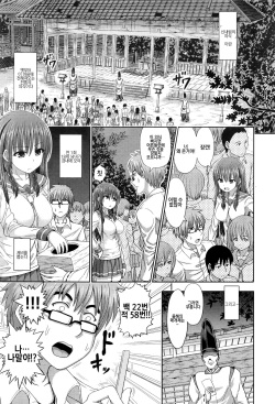 [Hashimura Aoki] Kami Oroshi | 신내림 (COMIC AUN 2016-07) [Korean] [TOP SECRET] page 4