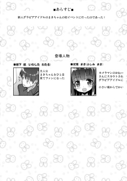 (C90) [Othello Ice (shuz)]  Ookii keredo Ii desu ka? page 3