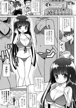 (C90) [Othello Ice (shuz)]  Ookii keredo Ii desu ka? page 4