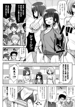 (C90) [Othello Ice (shuz)]  Ookii keredo Ii desu ka? page 5