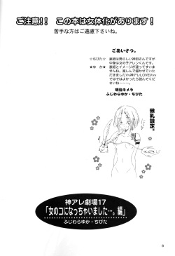 (C72) [Meiji Chimera (Chibita, Fujiwara Yuuka)] Kami Are Gekijou OFFLINE 17 (D.Gray-man) [English] [Tigoris Translates] page 7