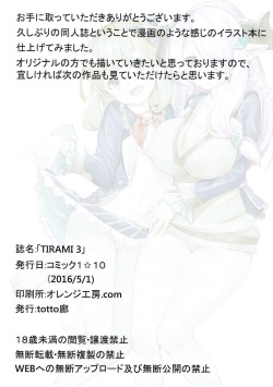 (COMIC1☆10) [tottorou (totto)] TIRAMI 3 (Granblue Fantasy) page 9