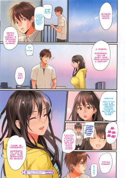 [inkey] Sono Tamashii ni Yasuragi o (COMIC HOTMiLK 2013-11) [Russian] [Илион] page 8
