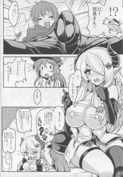 (C90) [Yo-Metdo (Yasakani An)] Gran Care Fantasy (Granblue Fantasy) page 5