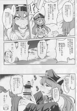 (C90) [Yo-Metdo (Yasakani An)] Gran Care Fantasy (Granblue Fantasy) page 6
