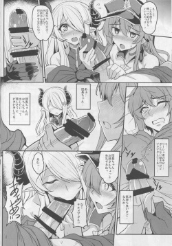 (C90) [Yo-Metdo (Yasakani An)] Gran Care Fantasy (Granblue Fantasy) page 7