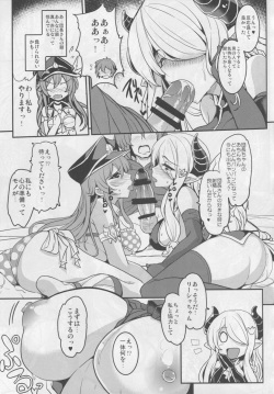 (C90) [Yo-Metdo (Yasakani An)] Gran Care Fantasy (Granblue Fantasy) page 8