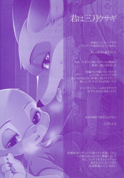 (C90) [Dogear (Inumimi Moeta)] Kimi wa Sangatsu Usagi - You March Hare (Zootopia) [English] page 3