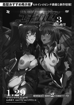 [Anthology] Seigi no Heroine Kangoku File Vol. 2 [Digital] page 4