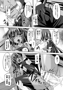 [Anthology] Seigi no Heroine Kangoku File Vol. 2 [Digital] page 7