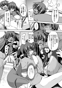 [Anthology] Seigi no Heroine Kangoku File Vol. 2 [Digital] page 9
