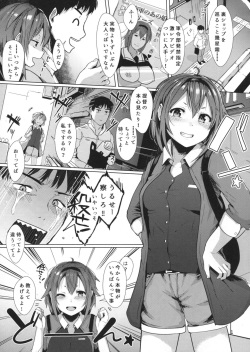 (Houraigekisen! Yo-i! 25Senme!) [10pasec no kanata (Satsuki Neko)] Shiratsuyu Maiden Voyage (Kantai Collection -KanColle-) page 2