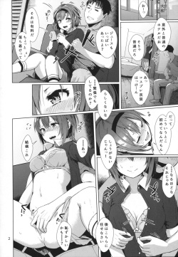 (Houraigekisen! Yo-i! 25Senme!) [10pasec no kanata (Satsuki Neko)] Shiratsuyu Maiden Voyage (Kantai Collection -KanColle-) page 3