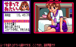 [HARD] Sematte Mitai page 2