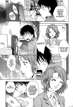 [Arou Rei] Kanojo no Shi.zu.ku Ch. 1-9 [Russian] [Nik, Leri] page 7