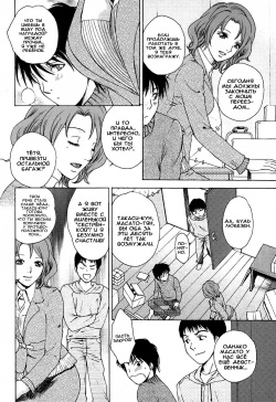 [Arou Rei] Kanojo no Shi.zu.ku Ch. 1-9 [Russian] [Nik, Leri] page 8
