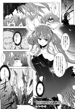 (C90) [C.R's NEST (C.R)] Distant Call (Guilty Gear) page 2