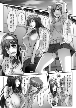 [Anthology] 2D Comic Magazine Futanari Musume ni Nakadashi Haramase! Vol. 2 [Digital] page 5