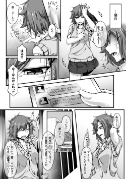 [Anthology] 2D Comic Magazine Futanari Musume ni Nakadashi Haramase! Vol. 2 [Digital] page 8