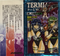 [Hoshino Pierce, Maro] TERMI! 2 page 1