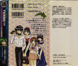 [Hoshino Pierce, Maro] TERMI! 2 page 2