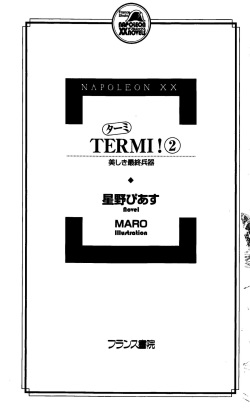 [Hoshino Pierce, Maro] TERMI! 2 page 5