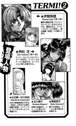 [Hoshino Pierce, Maro] TERMI! 2 page 8