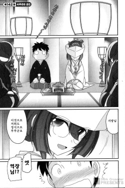 [Charlie Nishinaka] Cheers! 18 [Korean] page 6