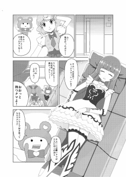 (C88) [Getsuyoubi no Brenda (Peat Lock)] PriChira (PriPara) page 4