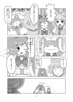 (C88) [Getsuyoubi no Brenda (Peat Lock)] PriChira (PriPara) page 5