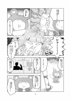 (C88) [Getsuyoubi no Brenda (Peat Lock)] PriChira (PriPara) page 8