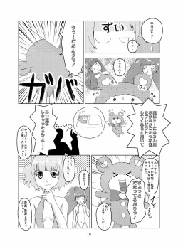 (C88) [Getsuyoubi no Brenda (Peat Lock)] PriChira (PriPara) page 9