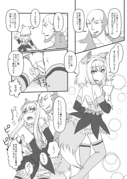 [Moezillagumi (Piro)] LoveConnect Zero #2 page 2