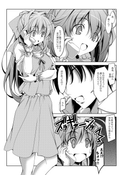 [Oremuha X (Kikuchi Tsutomu)] Otomelt (D.C.II ~Da Capo II~) [Digital] page 4