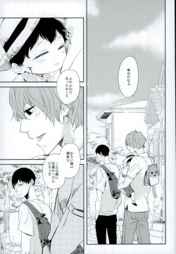 (Chou Zenkai Cadence 25) [Nanaseku (Nanako)] Kimi no Tonari (Yowamushi Pedal) page 2