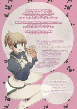 (Merit Point 2!) [Tsukareno (toroshio)] Mada Choco Tabetenai (Final Fantasy XI) page 9